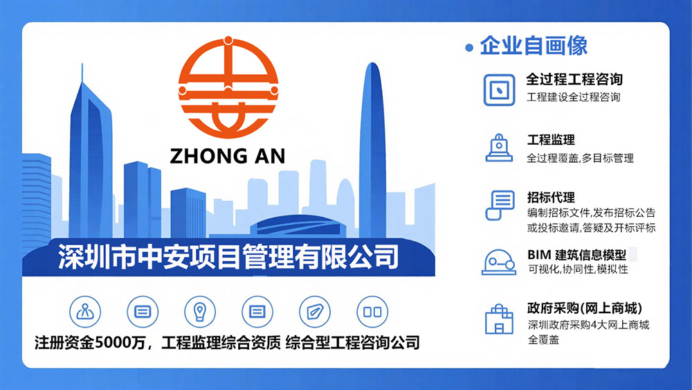 深圳知名监理公司有哪些公司