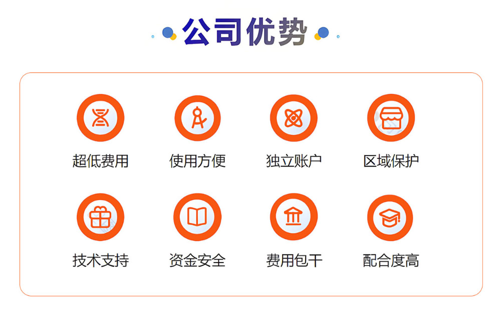 中安项目管理加盟分公司的优势有哪些