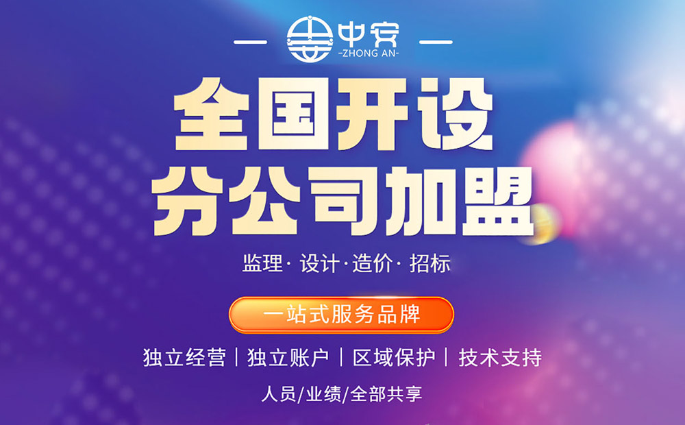 加盟家里公司的条件和费用